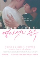 Innocent15 - South Korean Movie Poster (xs thumbnail)