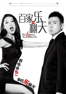 Lan Du Fu Dou Lan Du Qi - Chinese Movie Poster (xs thumbnail)