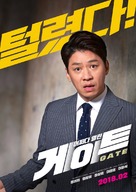 Gate - South Korean Movie Poster (xs thumbnail)