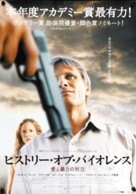 A History of Violence - Japanese Movie Poster (xs thumbnail)