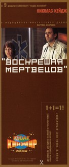 Bringing Out The Dead - Russian Movie Poster (xs thumbnail)