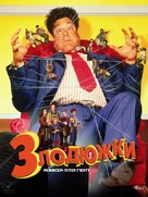 The Borrowers - Ukrainian Movie Cover (xs thumbnail)