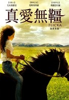 Flicka - Taiwanese Movie Poster (xs thumbnail)