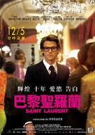 Saint Laurent - Hong Kong Movie Poster (xs thumbnail)