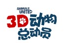 Konferenz der Tiere - Chinese Logo (xs thumbnail)