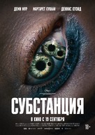 The Substance - Russian Movie Poster (xs thumbnail)