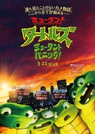 Teenage Mutant Ninja Turtles: Mutant Mayhem - Japanese Movie Poster (xs thumbnail)