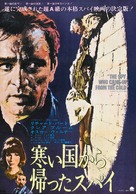 The Spy Who Came in from the Cold - Japanese Movie Poster (xs thumbnail)