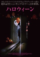 BOO! - Japanese Movie Poster (xs thumbnail)