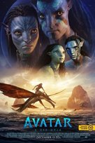 Avatar: The Way of Water - Hungarian Movie Poster (xs thumbnail)