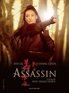 Nie yin niang - Taiwanese Movie Poster (xs thumbnail)