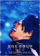 Hwaiteu ballenta-in - South Korean Movie Poster (xs thumbnail)