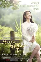&quot;Booleora Mipoonga&quot; - South Korean Movie Poster (xs thumbnail)