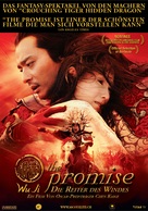 Wu ji - Swiss Movie Poster (xs thumbnail)