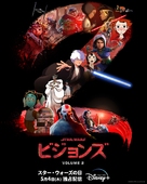 &quot;Star Wars: Visions&quot; - Japanese Movie Poster (xs thumbnail)