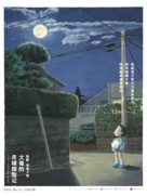 Eiga Doraemon: Nobita no Getsumen Tansaki - Chinese Movie Poster (xs thumbnail)