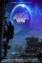 Ready Player One - Danish Movie Poster (xs thumbnail)