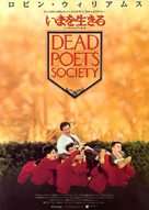 Dead Poets Society - Japanese Movie Poster (xs thumbnail)
