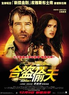 After the Sunset - Chinese Advance movie poster (xs thumbnail)