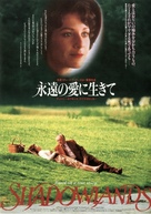 Shadowlands - Japanese Movie Poster (xs thumbnail)