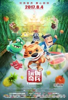 T-Guardians - Chinese Movie Poster (xs thumbnail)