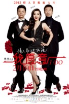 Wo Yuan Yi - Chinese Movie Poster (xs thumbnail)