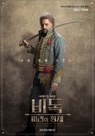 L&#039;Empereur de Paris - South Korean Movie Poster (xs thumbnail)