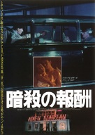 Adieu blaireau - Japanese Movie Poster (xs thumbnail)