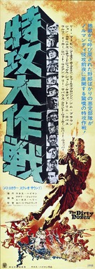 The Dirty Dozen - Japanese Movie Poster (xs thumbnail)