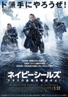 Renegades - Japanese Movie Poster (xs thumbnail)