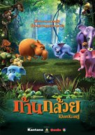 Khan Kluay - Thai Movie Poster (xs thumbnail)