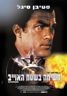 Submerged - Israeli Movie Poster (xs thumbnail)