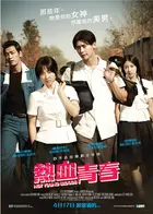 Hot Young Bloods - Hong Kong Movie Poster (xs thumbnail)