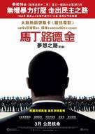 Selma - Hong Kong Movie Poster (xs thumbnail)