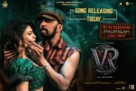 Vikrant Rona - Indian Movie Poster (xs thumbnail)