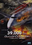 Turbulent Skies - Thai Movie Cover (xs thumbnail)
