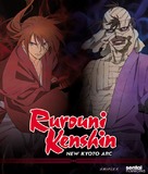 Rurouni Kenshin: Meiji Kenkaku Romantan: Shin Kyoto-Hen Part 1 - Blu-Ray movie cover (xs thumbnail)