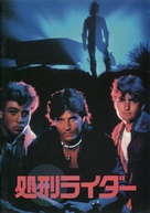 The Wraith - Japanese Movie Poster (xs thumbnail)