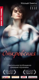 Elles - Russian Movie Poster (xs thumbnail)