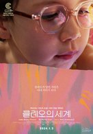 &Agrave;ma Gloria - South Korean Movie Poster (xs thumbnail)