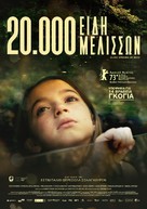 20.000 especies de abejas - Greek Movie Poster (xs thumbnail)