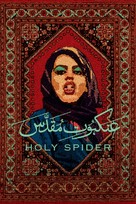 Holy Spider - Italian Movie Cover (xs thumbnail)