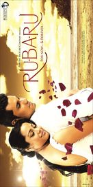 Ru-Ba-Ru - Indian Movie Poster (xs thumbnail)