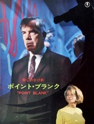 Point Blank - Japanese Movie Poster (xs thumbnail)