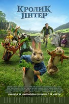 Peter Rabbit - Kazakh Movie Poster (xs thumbnail)