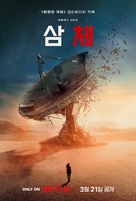 &quot;3 Body Problem&quot; - South Korean Movie Poster (xs thumbnail)