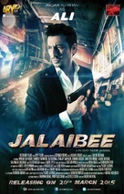 Jalaibee - Pakistani Movie Poster (xs thumbnail)
