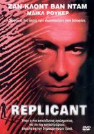 Replicant - Greek DVD movie cover (xs thumbnail)