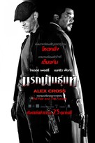 Alex Cross - Thai Movie Poster (xs thumbnail)