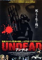 Undead - Japanese Movie Poster (xs thumbnail)